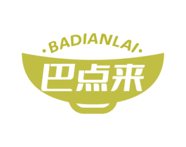 巴点来 第35类广告贸易商标图样