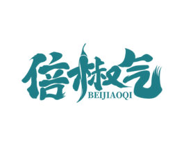 倍椒气 第30类小食配料商标图样