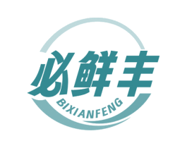 必鲜丰 第43类餐饮酒店商标图样
