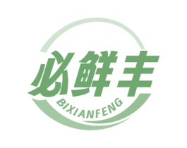 必鲜丰 第31类水果花木商标图样