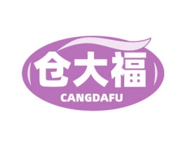 仓大福 第30类小食配料商标图样