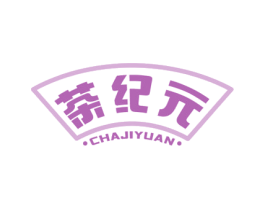 茶纪元 第43类餐饮酒店商标图样