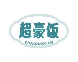 超豪饭 第35类广告贸易商标图样