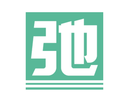 弛 第44类医疗园艺商标图样