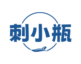 刺小瓶 第32类啤酒饮料商标图样