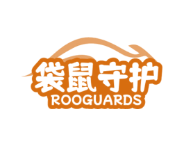 袋鼠守护 ROOGUARDS 第3类化妆品商标图样