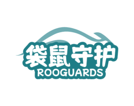 袋鼠守护 ROOGUARDS 第5类医药商标图样
