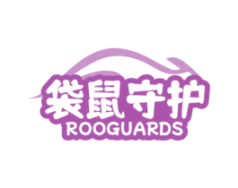 袋鼠守护 ROOGUARDS 第10类医疗器械商标图样