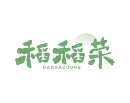 稻稻荣 第29类食品商标图样