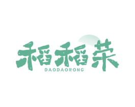 稻稻荣 第30类小食配料商标图样
