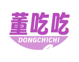 董吃吃 第43类餐饮酒店商标图样