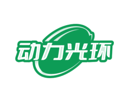 动力光环 第9类科学仪器商标图样