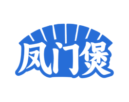 凤门煲 第43类餐饮酒店商标图样