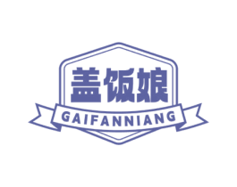 盖饭娘 第35类广告贸易商标图样