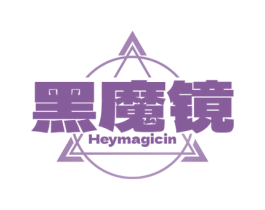 黑魔镜 HEYMAGICIN 第9类科学仪器商标图样