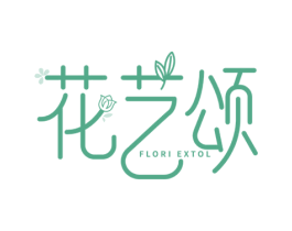 花艺颂 FLORI EXTOL 第31类水果花木商标图样