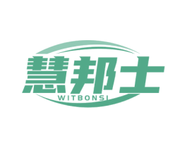 慧邦士 WITBONSI 第11类家用电器商标图样