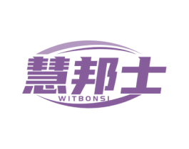 慧邦士 WITBONSI 第9类科学仪器商标图样