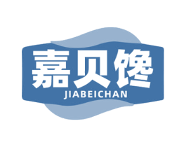 嘉贝馋 第30类小食配料商标图样
