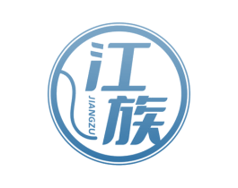 江族 第29类食品商标图样