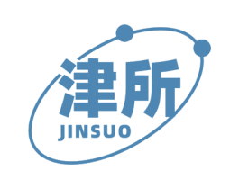 津所 第30类小食配料商标图样