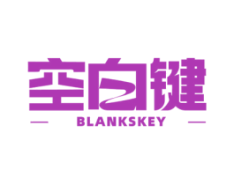 空白键 BLANKSKEY 第25类服装鞋帽商标图样