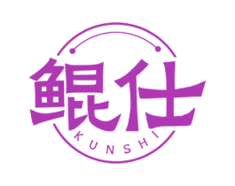 鲲仕 第33类酒商标图样