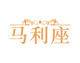 马利座 第33类酒商标图样