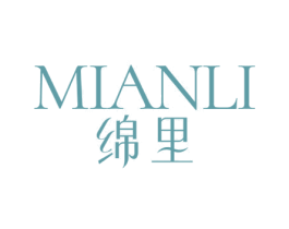 绵里 第25类服装鞋帽商标图样