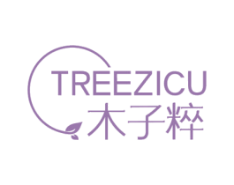 TREEZICU 木子粹 第3类化妆品商标图样