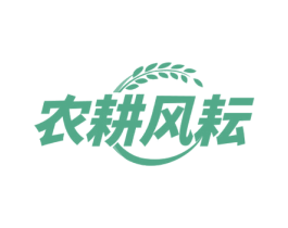 农耕风耘 第31类水果花木商标图样