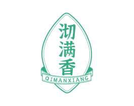 沏满香 第30类小食配料商标图样