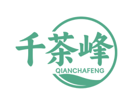 千茶峰 第30类小食配料商标图样