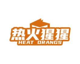 热火猩猩 HEAT ORANGS 第41类教育娱乐商标图样