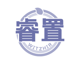 睿置 WITZHIR 第35类广告贸易商标图样