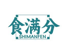 食满分 第43类餐饮酒店商标图样