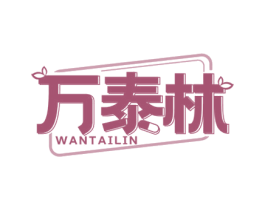 万泰林 第44类医疗园艺商标图样