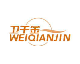 卫千金 第11类家用电器商标图样