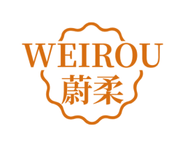 蔚柔 第3类化妆品商标图样