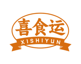 喜食运 第43类餐饮酒店商标图样