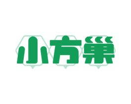 小方巢 第30类小食配料商标图样