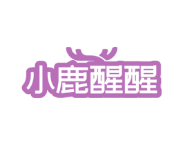 小鹿醒醒 第43类餐饮酒店商标图样