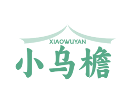 小乌檐 第43类餐饮酒店商标图样