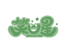 笑口星 SMICOSTAR 第3类化妆品商标图样