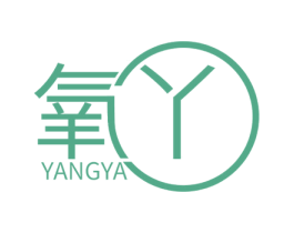 氧丫 第25类服装鞋帽商标图样