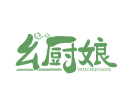 幺厨娘 第30类小食配料商标图样