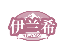 伊兰希 第29类食品商标图样