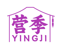 营季 第43类餐饮酒店商标图样