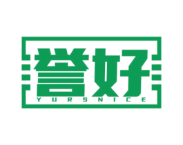誉好 YURSNICE 第7类机械设备商标图样