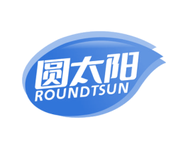 圆太阳 ROUNDTSUN 第3类化妆品商标图样
